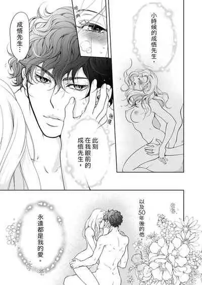 将妳的一切全部拥入怀中~交往0日、立刻结婚！？~ 01-23 Chinese [拾荒者汉化组]