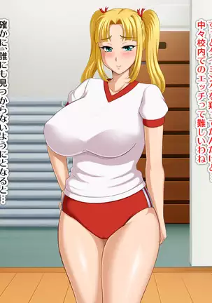 Kyonyū no sefure ga dekimashita ~ Sexfriend ijō, koibito-miman'na kankei ~