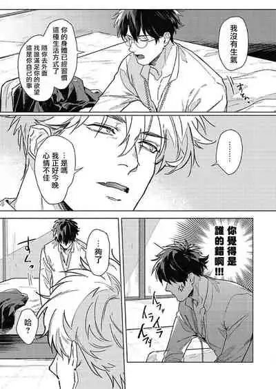 Platinum Blood | 白金之血 1-3