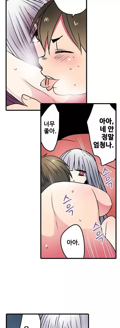 Shameful vending machine Ch.1-42