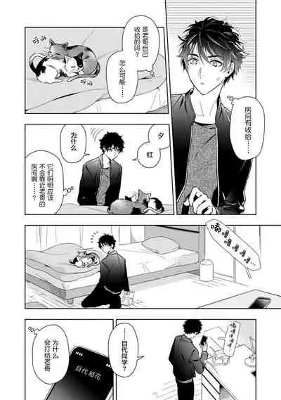 Aniki no ichiban Oishii Tokoro | 老哥最可口的部位 act.1—5