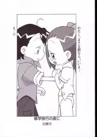 (Puniket 7) [Circle Heron (Shiramayumi)] Magejun VALUESTAR (Ojamajo Doremi)