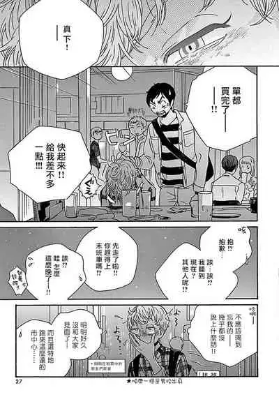 [Thanat] PERFECT FIT Ch. 1 [Chinese] [冒险者公会] [Digital]