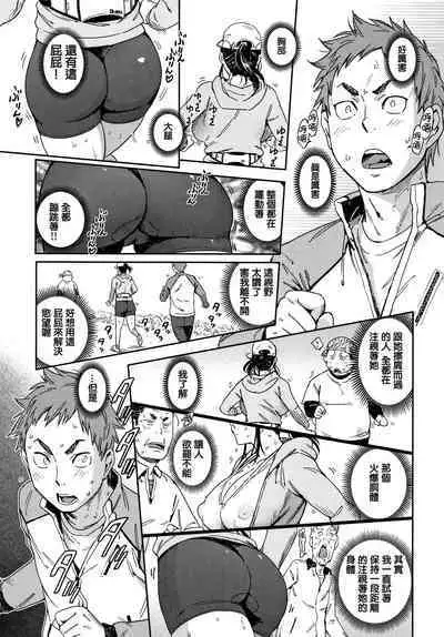 Suki Style | 喜歡的性型態