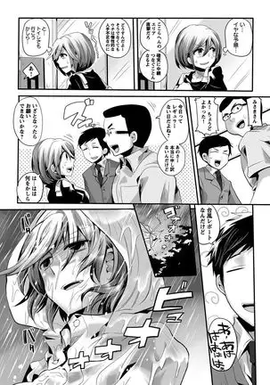 Otona no Houdou Bangumi ~Joshi Anno to Issho~ Vol. 1-3