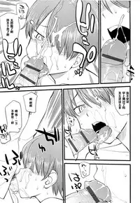 [Hinemosu Notari] Itsu made mo Taeru Koto Naku Tomodachi de Iyou Ch. 2 (Mesu-nized Festival) [Chinese] [黑条汉化]