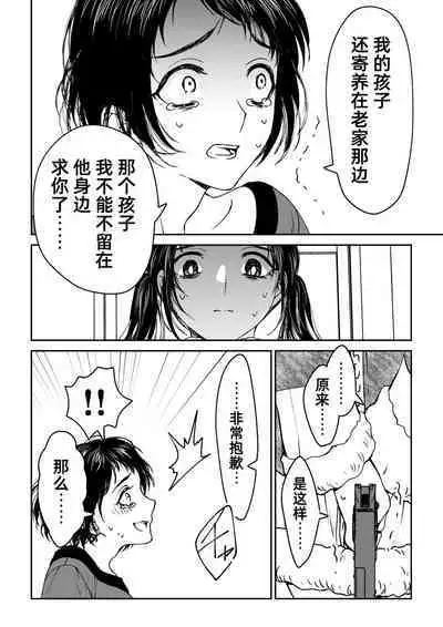 saigo no Yellow field | 最后的Yellow Field 1-2