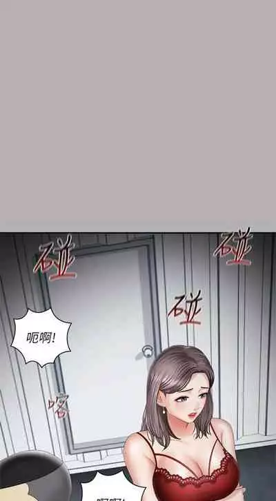 [週六] [大手 & 斑點] 妹妹的義務 1-31 官方中文（連載中）