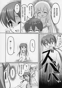 (C78) [High-Spirit (Aogiri Penta)] Josou Musuko Vol. 03 (Osana Najimi wa Bed Yakuza!, Yamitsuki!, Usodere!) [Chinese] [瑞树汉化组]