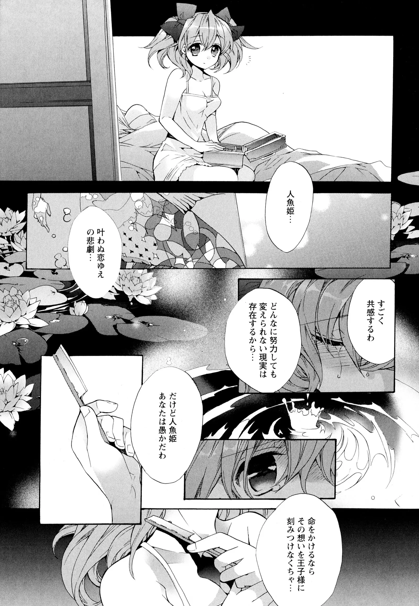 彩百合 Vol.7