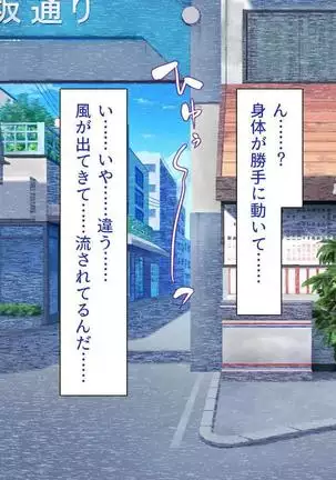 Iroiro na Motsu ni Gitai shi te e Tchi na Itazura Shi Houdai