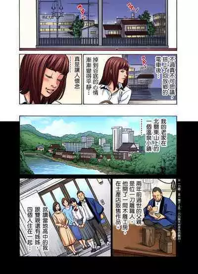 Gikei ni Yobai o Sareta Watashi wa Ikudotonaku Zecchou o Kurikaeshita | 大伯偷偷夜襲我，從此被迫成為性奴隸瘋狂高潮無數次！1-22