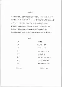 (C70) [St. Different (Yoshiboh)] Y-Selection 4 (Ichigo 100%, Stellvia of the Universe)