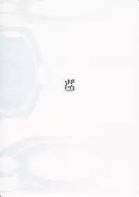 (C87) [GALAXIST (BLADE)] Rakuen Kaihou (Rakuen Tsuihou -Expelled from Paradise-)