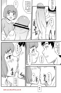 (Shota Scratch 17) [Reflection (U-hi)] Framboise [Chinese] [冒牌的f90欢乐世界]