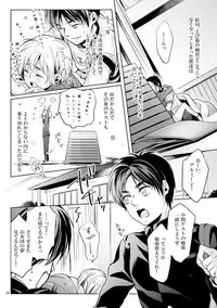 [Ophelia no Hitsugi (mituha)] Boku to Ofuton to Kimi (Shingeki no Kyojin) [Digital]