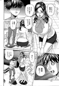 Oneesan to Asobou Ch. 1-9