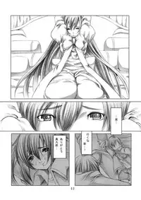 [Loiter (Mami, Usuke Bou)] Aka-adabana 1 ~ Reijou Shoujo Soushitsu Rinkan Choukyou ~ (Kurenai)