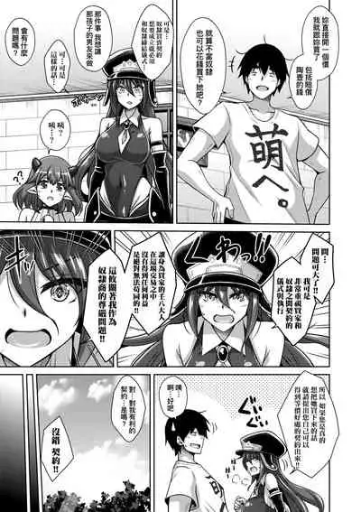 Comike Gaeri ni Isekai Tensei | 同人展歸途中異世界轉生