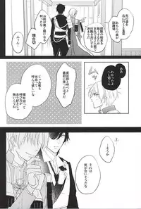 (Syokuheshic) [mememacho (Kinu)] Kimi to Nidome no Kiss o Shiyou (Touken Ranbu)