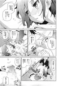 [Teri Terio] Yukinya #1-4