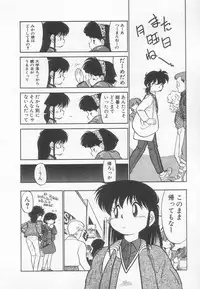 [Maka Fushigi] Neko ja neko ja 3