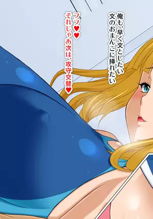 Kyonyū no sefure ga dekimashita ~ Sexfriend ijō, koibito-miman'na kankei ~