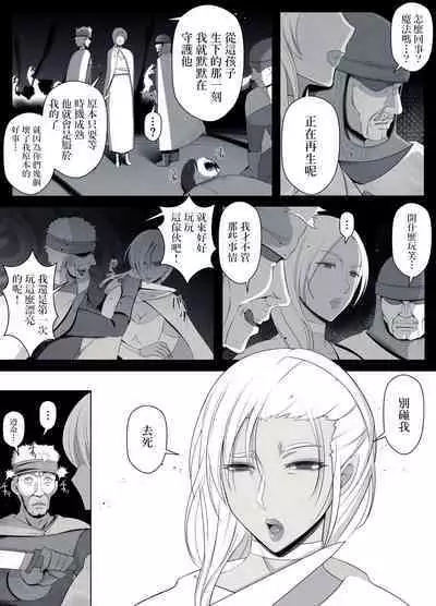 魔女の呪いは、永遠の愛のように 中文翻譯