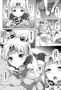 (C86) [Akapenguin (Asahina Hikage)] MOON FREAK (Bishoujo Senshi Sailor Moon) [Chinese] [空気系☆漢化]