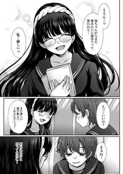 COMIC Shigekiteki SQUIRT!! Vol. 46