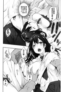 [Yuzuha] Hajimete Ecchi - My First "H" | 初次體驗的愛愛 [Chinese]