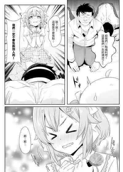 灌注永雏塔菲喵♥底边线的偶像生活~