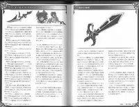 (C93) [クロビネガ (健康クロス)] 魔物娘図鑑ワールドガイド外伝2 サルバリシオン～レスカティエの魔界騎士たち～