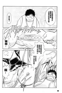 [Keno Yantarou] Hazukashii Kagai Jugyou | 害羞的課外授業 [Chinese]