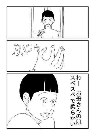 Kyou-chan no Ofuro Touban