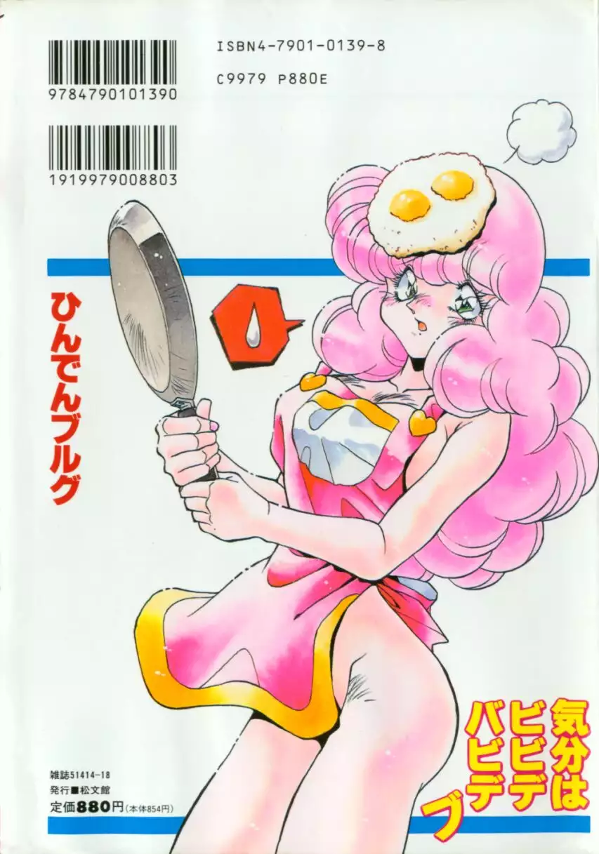 Kibun wa Bibbidi Bobbidi Boo