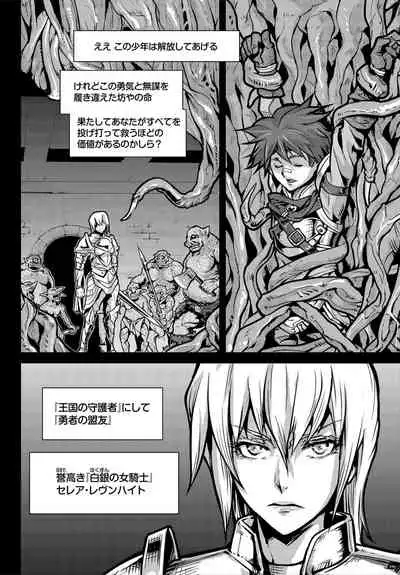 [Anthology] Dungeon Kouryaku wa SEX de!! Vol. 1