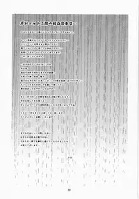 (C88) [GADGET (A-10)] Its Time to Fall? (Puella Magi Madoka Magica) [Chinese] [沒有漢化]