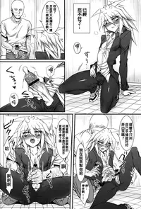 (DUEL★PARTY) [paco (ZIZ)] Teme no Card o Yokoshi na! (Yu-Gi-Oh!) [Chinese] [夜願漢化]