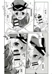 (C87) [Nama Cream Biyori (Nanase Meruchi)] Melcheese45 (Kantai Collection -KanColle-) [Chinese] [无毒汉化组]