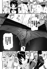 [Tsukiyoshi Hiroki] Shoujo-tachi no Sadism [Chinese] [篆儀通文書坊漢化]