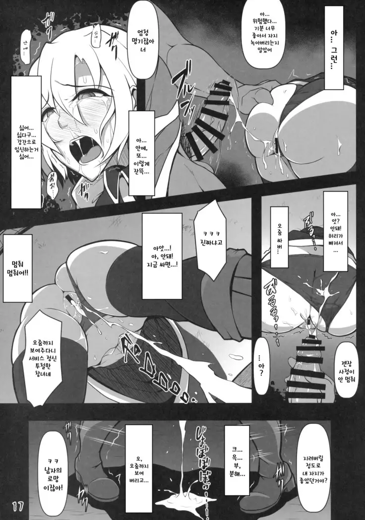 Kabeshiri Lunasa | 벽낌 루나사