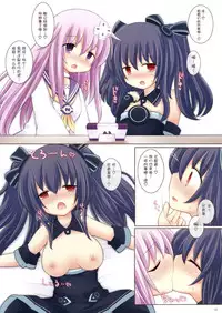 (C86) [Tonkotsu (Sekiri)] Megami Trick (Hyperdimension Neptunia) [Chinese] [脸肿汉化组]