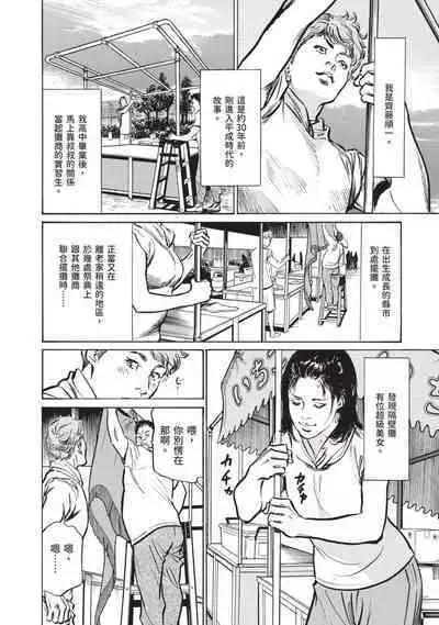 Hontou ni Atta Omowazu Zawatsuku Totteoki no Hanashi | 實際存在,會讓人心頭一震的真實故事