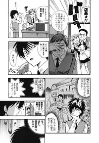 [Azuma Tesshin] Ikemasen Ojousama!