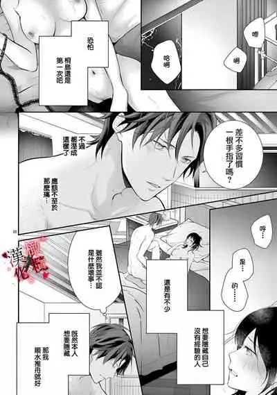 [Jewelry Box (Tamaki Nao)] Chikako-san to Issho ni！1 1.5话[中文] [橄榄汉化组][Sawamura Mariko] Meikina Kanojo no Aishikata. ~Bengoshi Joushi ga Watashi ni Honki ni Naru Soudesu~01-02话｜名器女友的宠爱方式。 ～律师上司好像对我是认真的01-02话[中文] [橄榄汉化组]