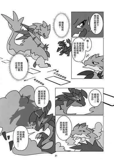 Kobidokuhime no Hitoge ni Idaka rete | 被媚毒姬的秘棘所拥抱着