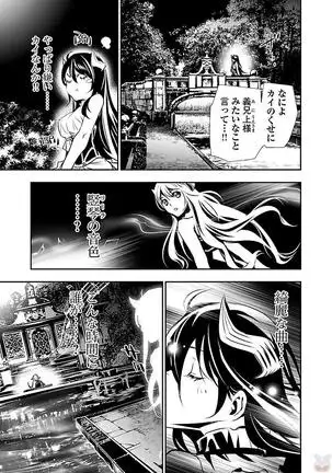 Shinju no Nectar Vol. 2