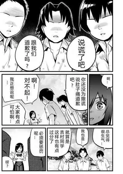 [OTOREKO (Toilet Komoru)] Mujintou JK! Choroi yo Yoshimura-san! 7～Danshi VS Yoshimura-san Gachibatoru-hen～[vexling个人机翻]