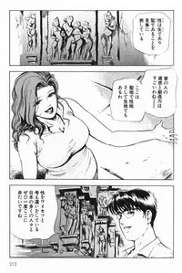 [Misaki Yukihiro] Psychoo! Therapy